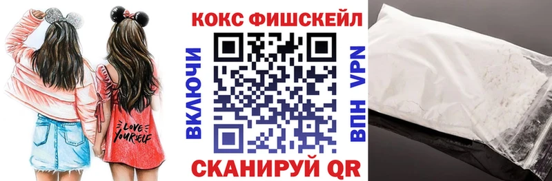 COCAIN Fish Scale  сколько стоит  Алейск 