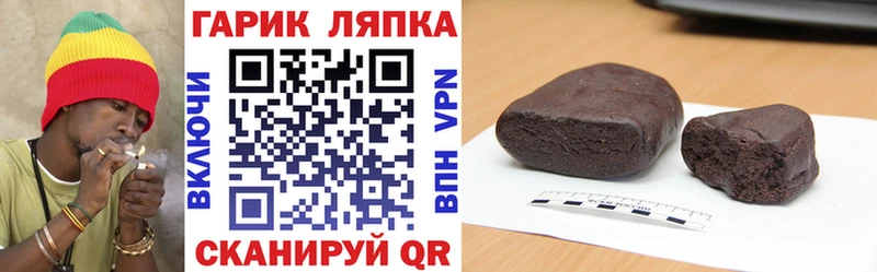 ГАШ гашик  Алейск 