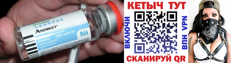 Кетамин VHQ  наркошоп  Алейск 