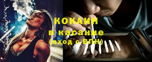 COCAINE Абаза