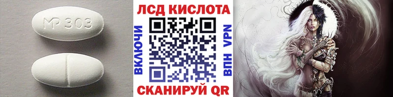 ссылка на мегу ссылки  закладки  Алейск  ЛСД экстази кислота 
