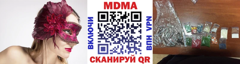 МДМА crystal  Алейск 